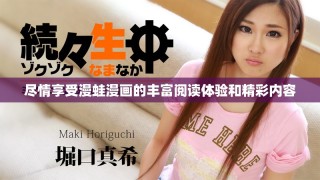 盡情享受漫蛙漫畫的豐富閱讀體驗和精彩內容