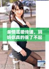 親情溫暖傳遞，媽媽你真的很了不起免費觀看電視劇推薦