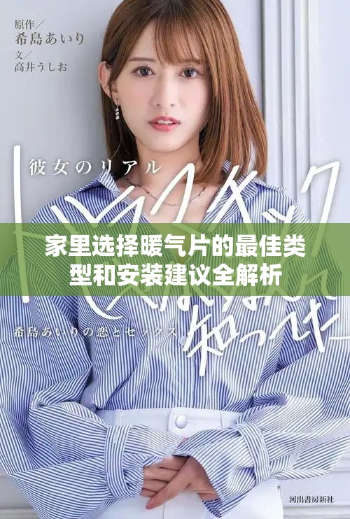 家里選擇暖氣片的最佳類型和安裝建議全解析