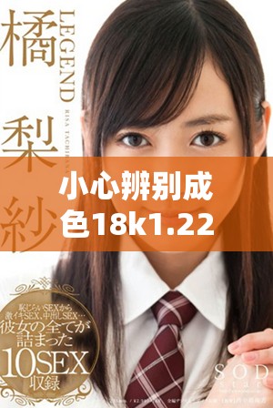 小心辨別成色18k1.220.38飾品的真假與價值